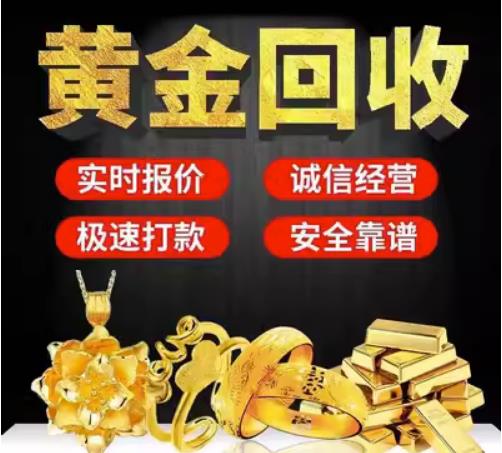濉溪回收珠宝首饰